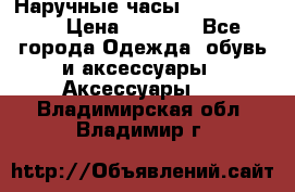 Наручные часы Diesel Brave › Цена ­ 1 990 - Все города Одежда, обувь и аксессуары » Аксессуары   . Владимирская обл.,Владимир г.